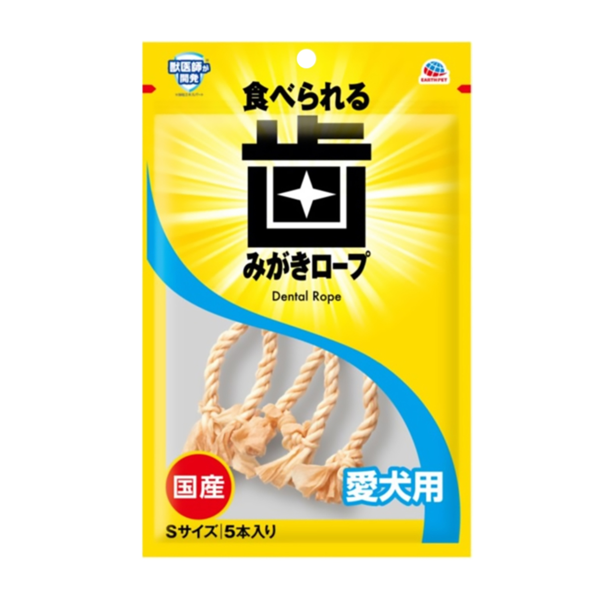 【ペット】食べられる歯みがきロープ愛犬用コラーゲンＳ　５本