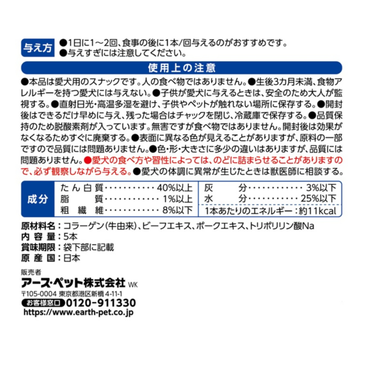 【ペット】食べられる歯みがきロープ愛犬用コラーゲンＳ　５本 270228
