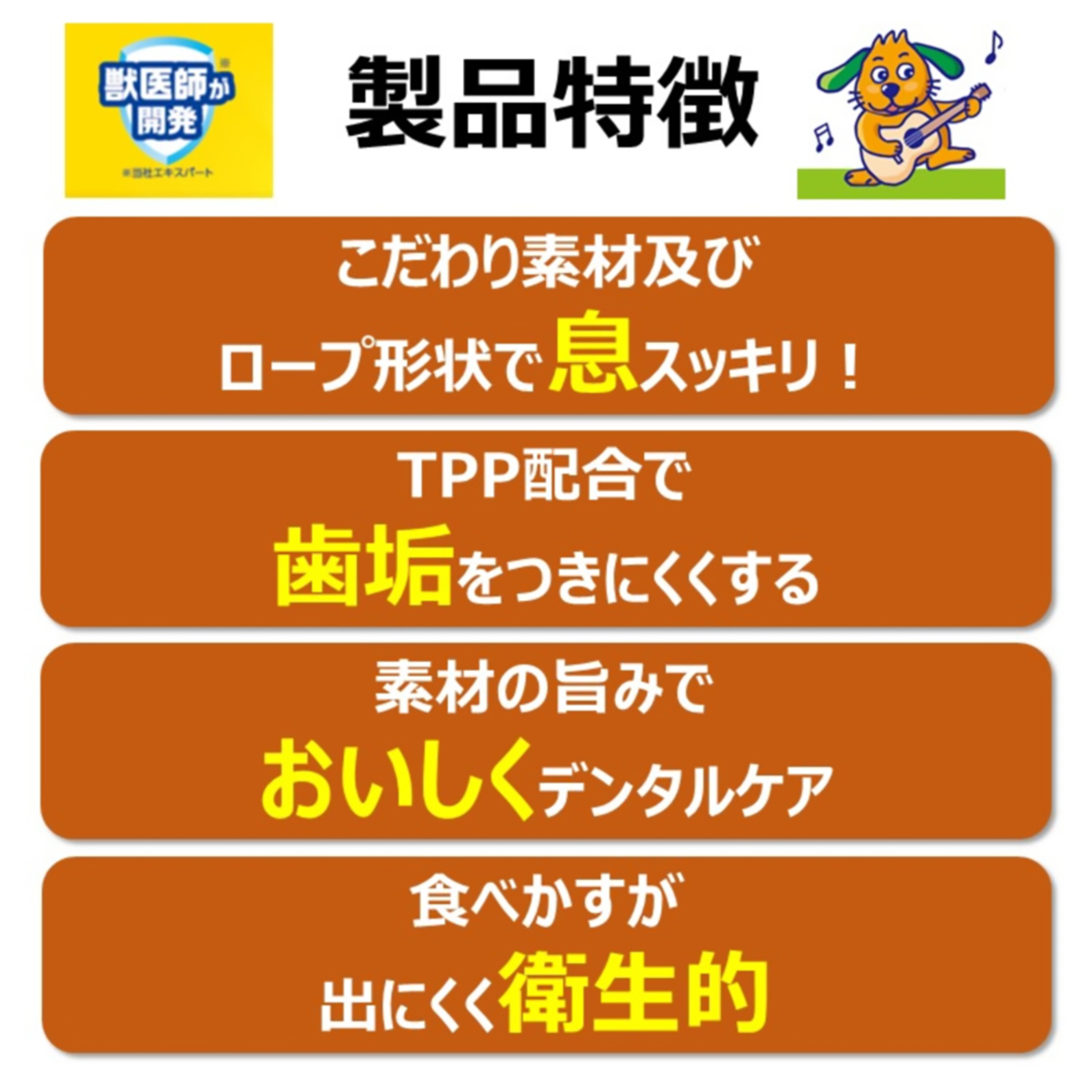 【ペット】食べられる歯みがきロープ愛犬用コラーゲンＳ　５本 270228