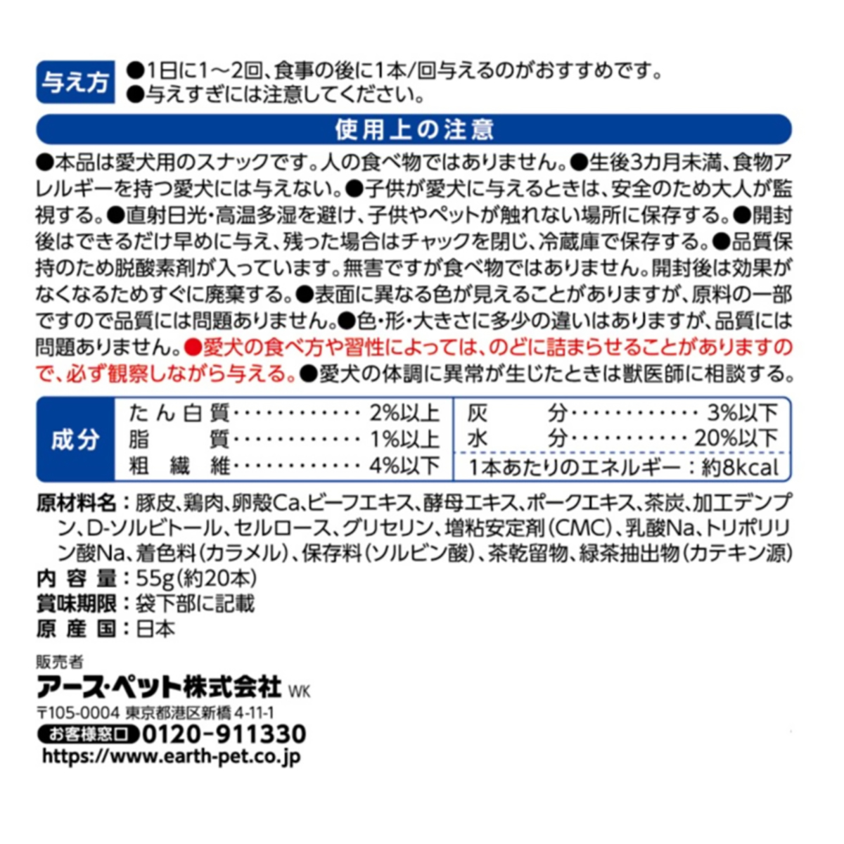 【ペット】食べられる歯みがきロープ愛犬用かためＳＳ　５５ｇ 270331