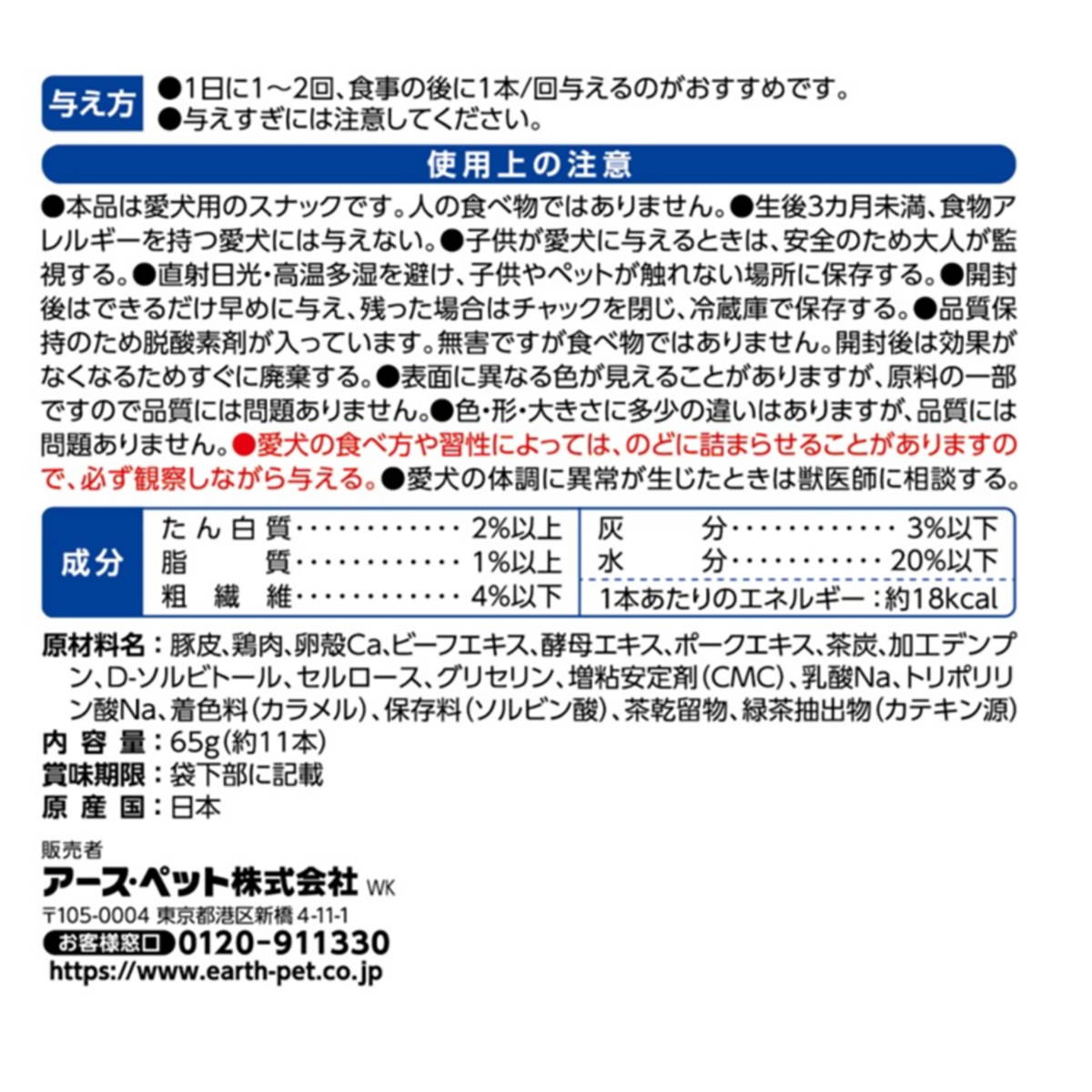 【ペット】食べられる歯みがきロープ愛犬用かためＳ　６５ｇ 270331