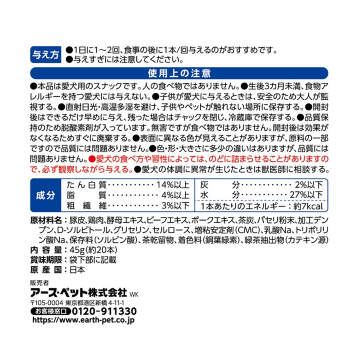 【ペット】食べられる歯みがきロープ愛犬用やわらかＳＳ　４５ｇ 260731