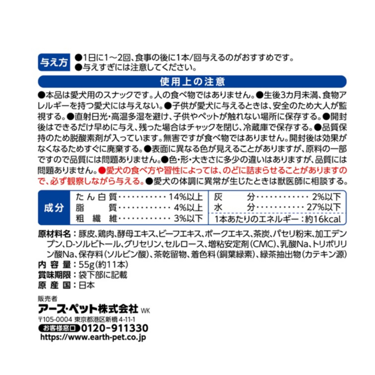 【ペット】食べられる歯みがきロープ愛犬用やわらかＳ　５５ｇ 260731