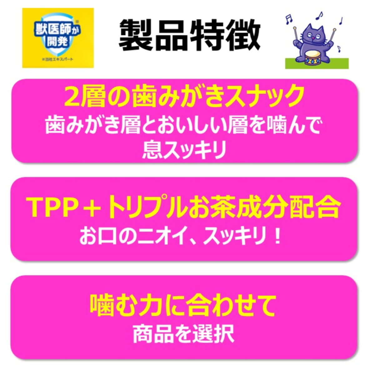 【ペット】食べられる歯みがきロープ愛猫用ややかため 20g 260630