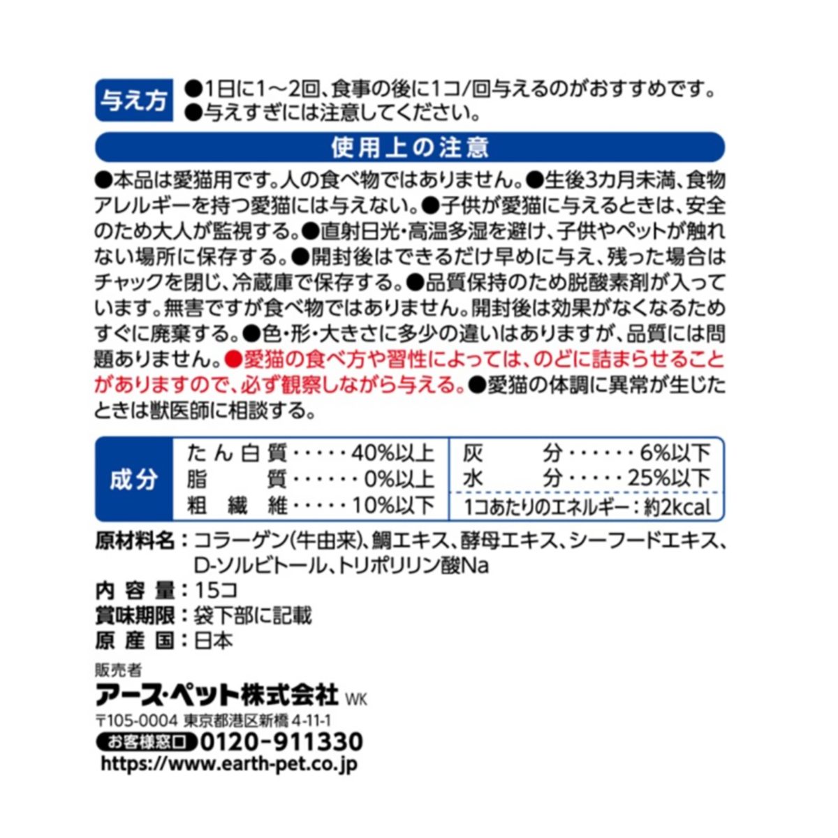 【ペット】食べられる歯みがきロープ愛猫用コラーゲン徳用 15個 260831