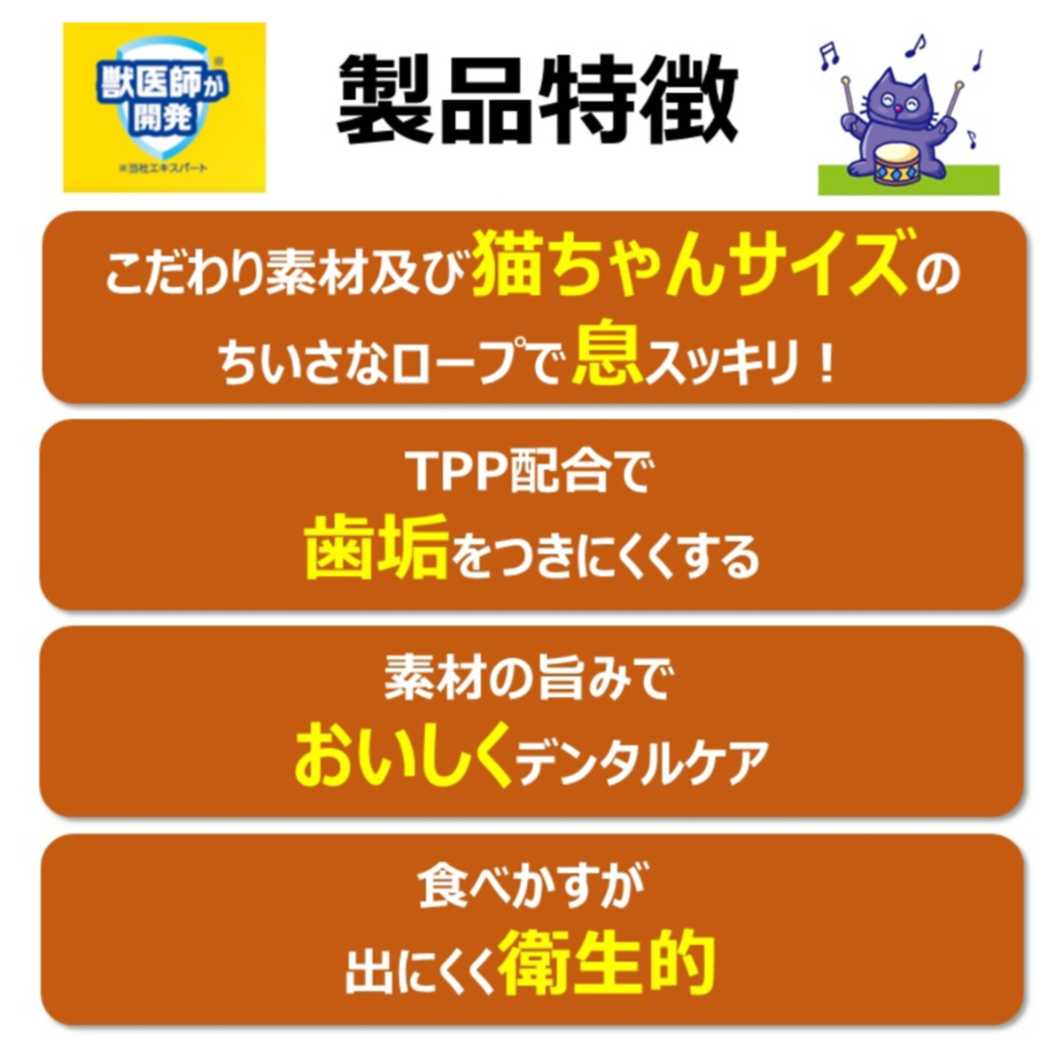 【ペット】食べられる歯みがきロープ愛猫用コラーゲン徳用 15個 260831
