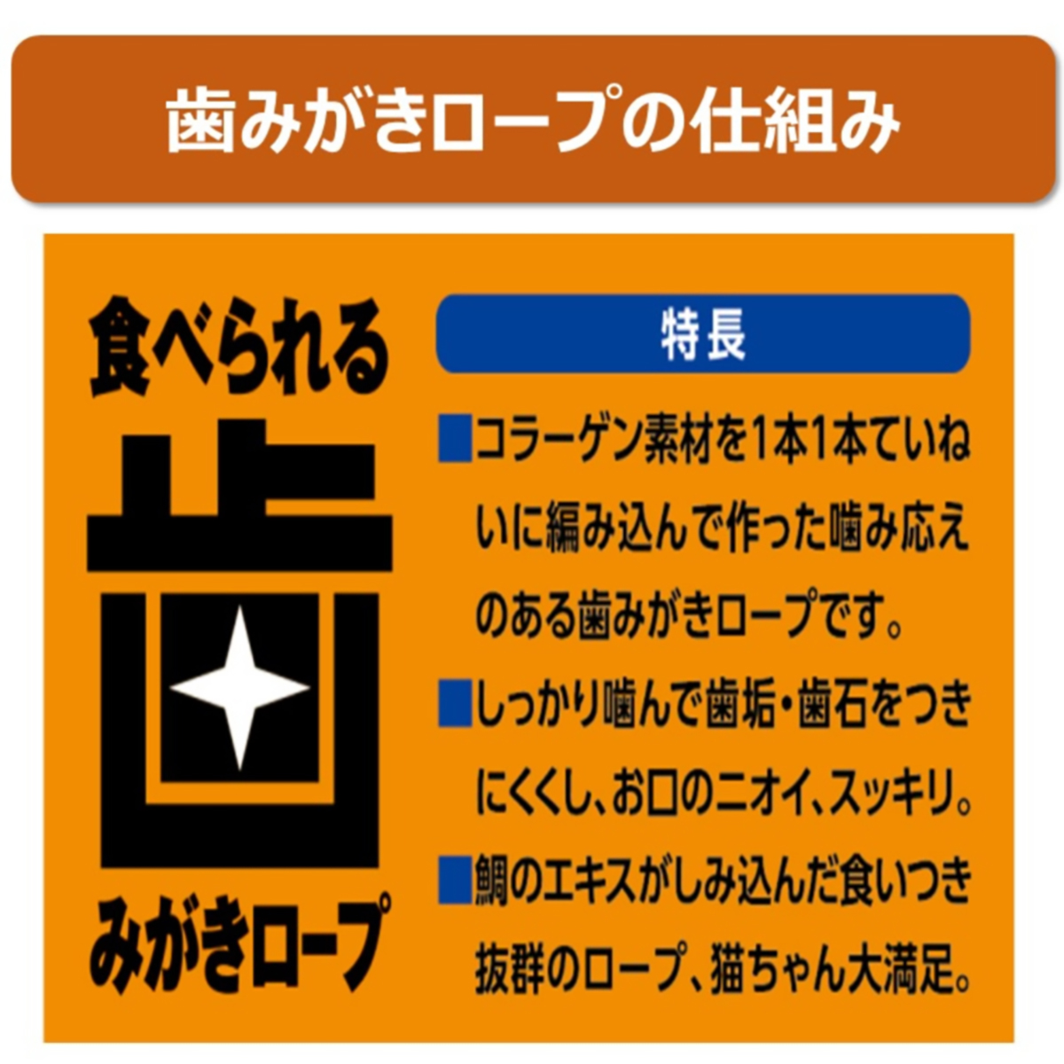 【ペット】食べられる歯みがきロープ愛猫用コラーゲン徳用 15個 260831