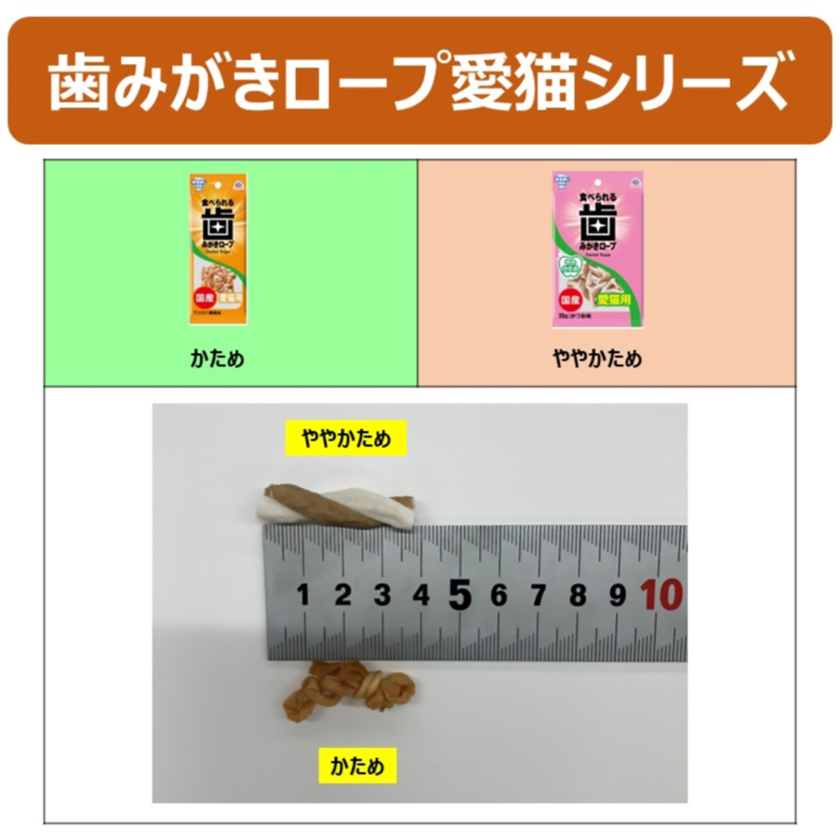 【ペット】食べられる歯みがきロープ愛猫用コラーゲン徳用 15個 260831