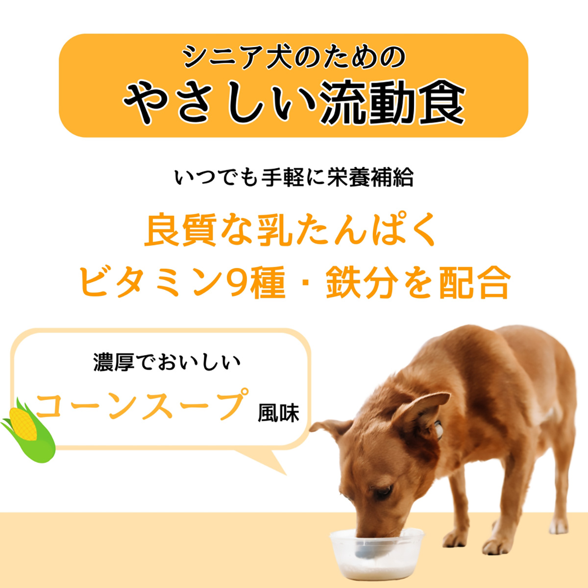 【ペット】わんわんカロリー　ライフ　２７５ｍｌ 270531