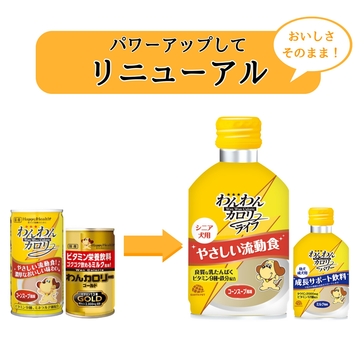 【ペット】わんわんカロリー　ライフ　２７５ｍｌ 270531