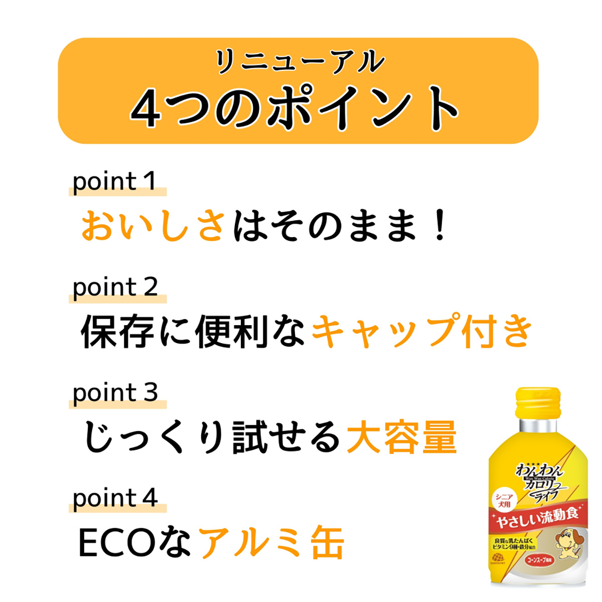 【ペット】わんわんカロリー　ライフ　２７５ｍｌ 270531