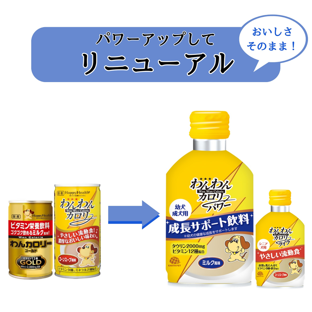 【ペット】わんわんカロリー　パワー　２７５ｍｌ 270430