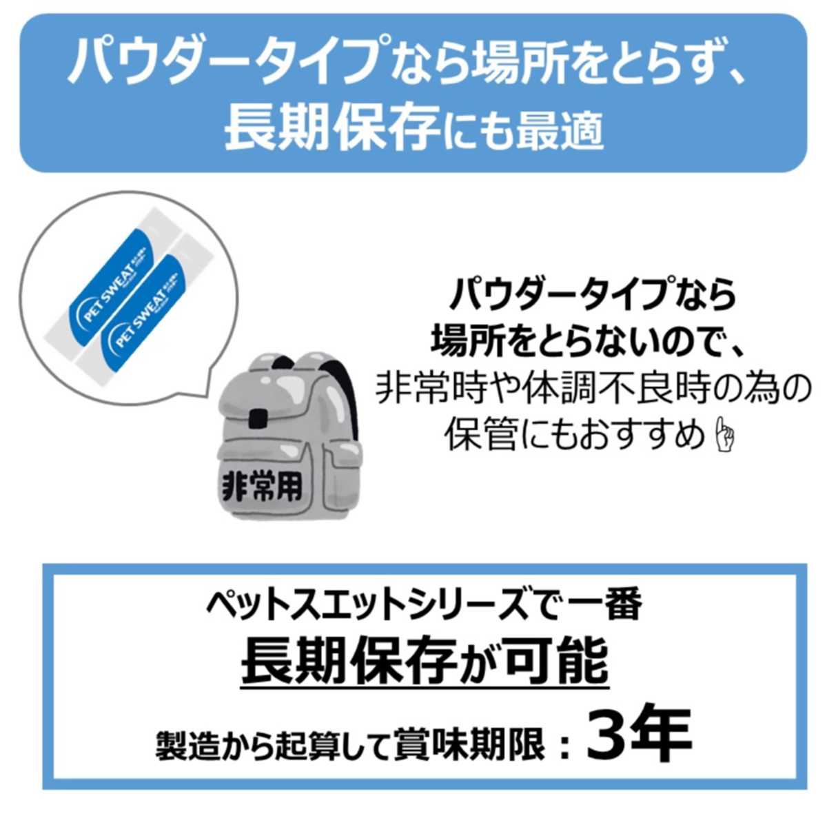 【ペット】ペットスエット パウダー 10g×5本 270331