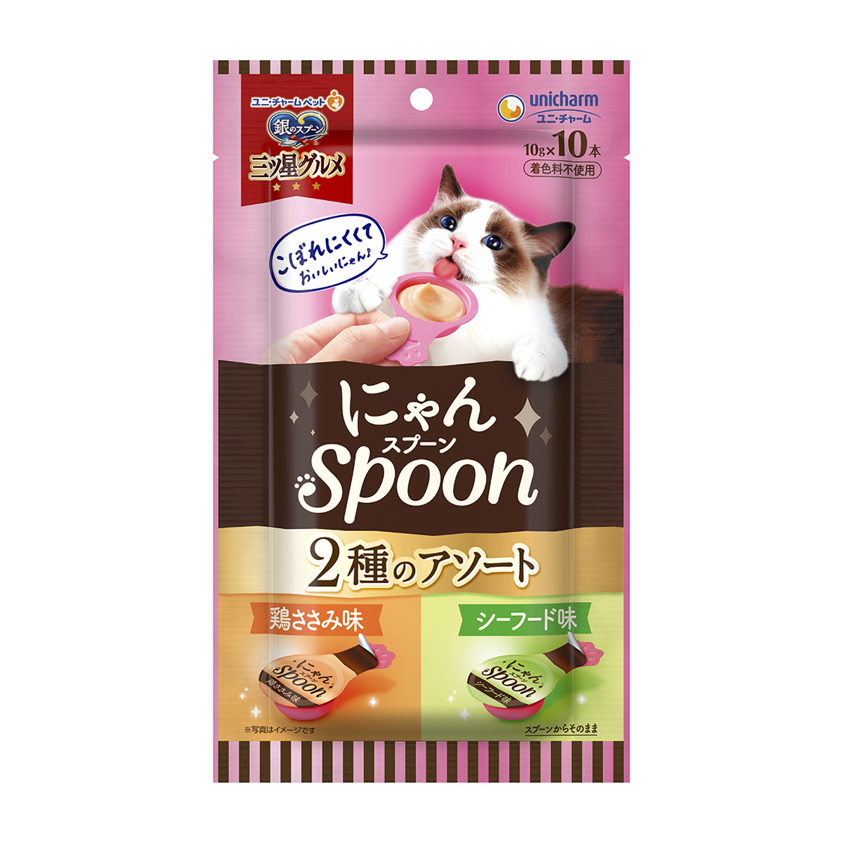 【ペット】銀のスプーン三ツ星グルメおやつにゃんＳｐｏｏｎ２種のアソート鶏ささみ＆シーフード味　１００ｇ