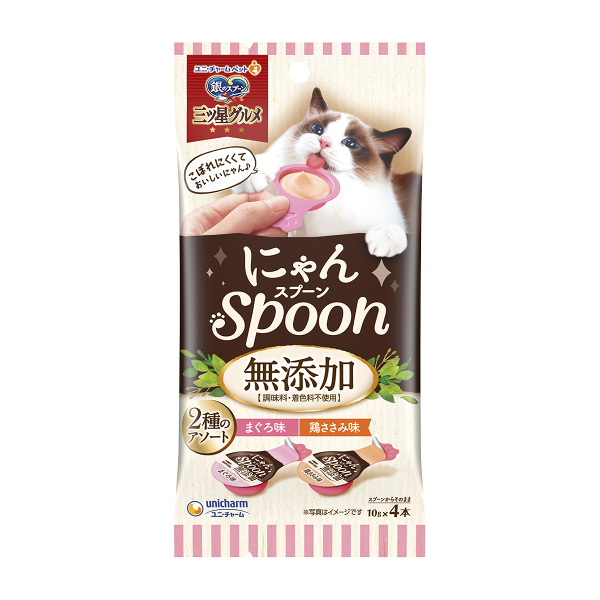 【ペット】銀のスプーン三ツ星グルメおやつにゃんＳｐｏｏｎ無添加２種のアソートまぐろ＆鶏ささみ味　４０ｇ