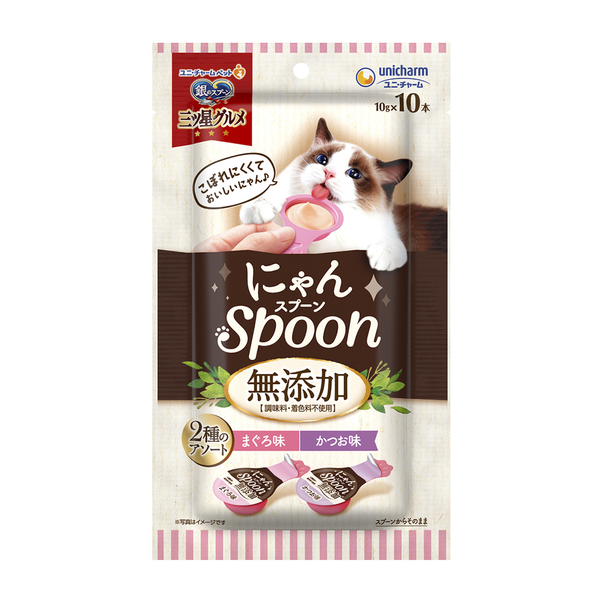 【ペット】銀のスプーン三ツ星グルメおやつにゃんＳｐｏｏｎ無添加２種のアソートまぐろ＆かつお味　１００ｇ