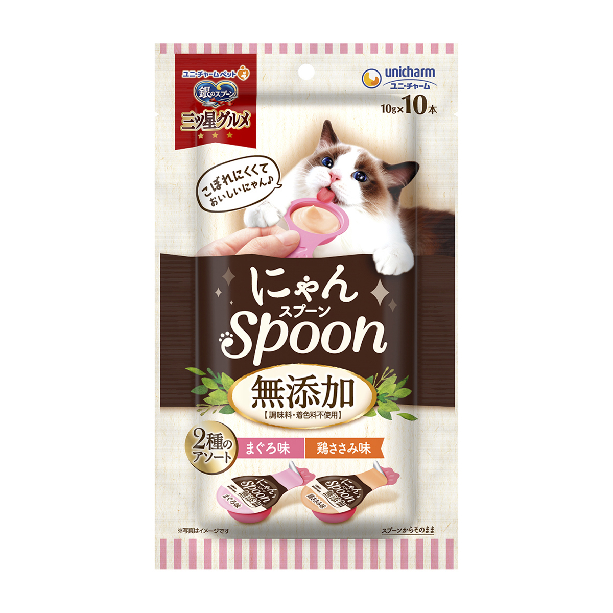 【ペット】銀のスプーン三ツ星グルメおやつにゃんＳｐｏｏｎ無添加２種のアソートまぐろ＆鶏ささみ味　１００ｇ