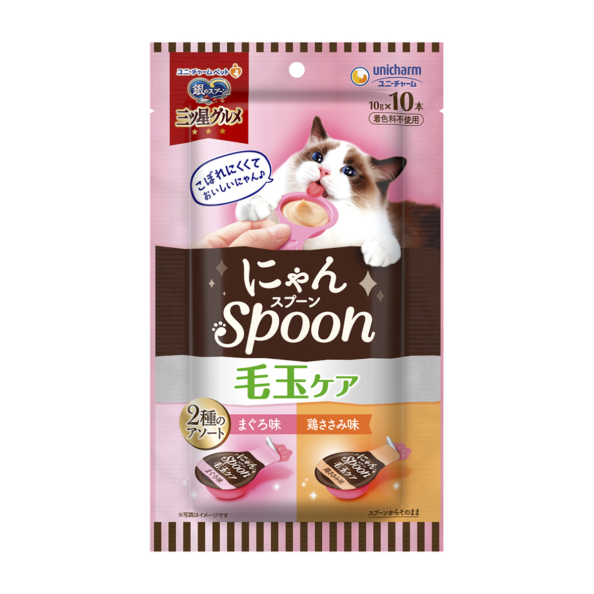 【ペット】銀のスプーン三ツ星グルメおやつにゃんＳｐｏｏｎ毛玉ケア２種のアソートまぐろ＆鶏ささみ味　１００ｇ