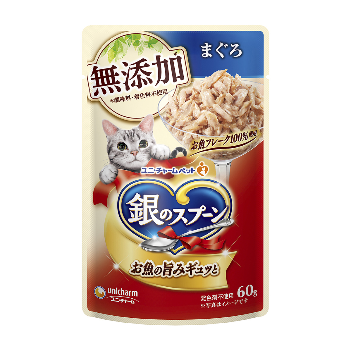 【ペット】銀のスプーンパウチ無添加まぐろ　６０ｇ