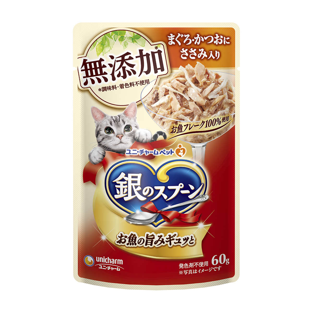 【ペット】銀のスプーンパウチ無添加まぐろ・かつおにささみ入り　６０ｇ