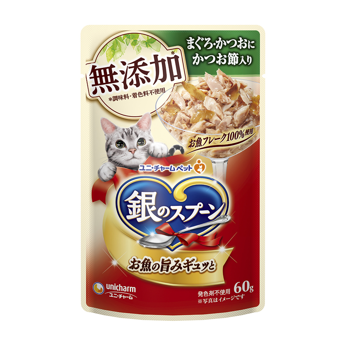 【ペット】銀のスプーンパウチ無添加まぐろ・かつおにかつお節入り　６０ｇ
