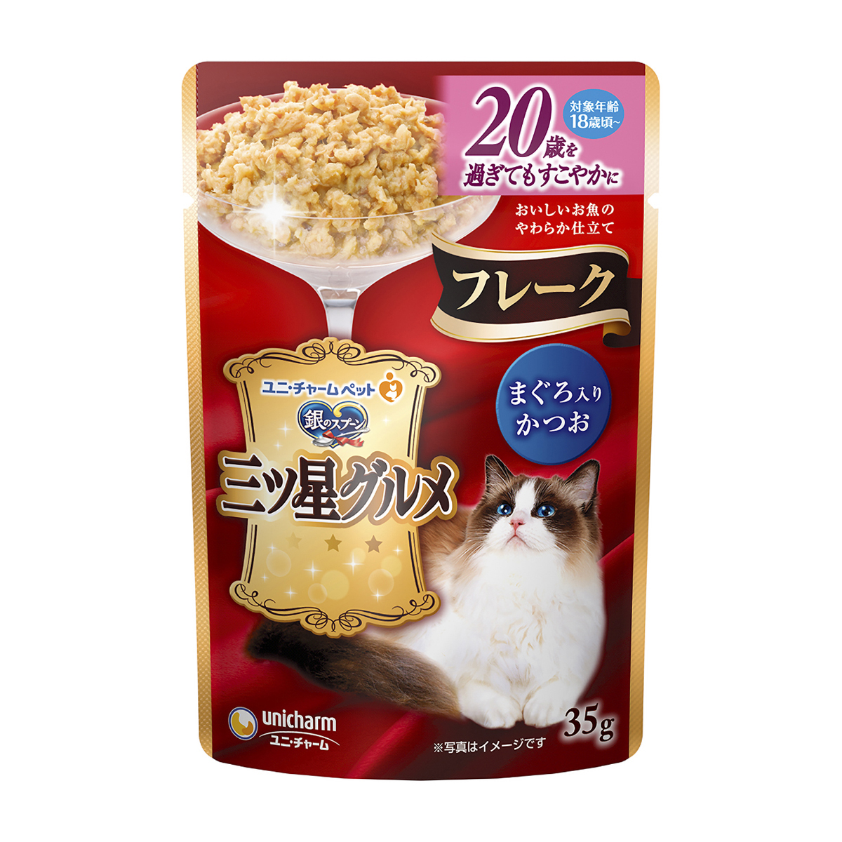 【ペット】銀のスプーン三ツ星グルメパウチフレーク２０歳を過ぎてもすこやかに　まぐろ入りかつお　３５ｇ