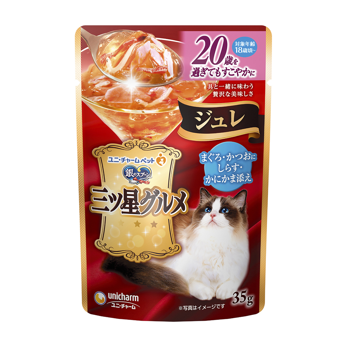 【ペット】銀のスプーン三ツ星グルメパウチジュレ２０歳を過ぎてもすこやかに　まぐろ・かつおにしらす・かにかま添え　３５ｇ