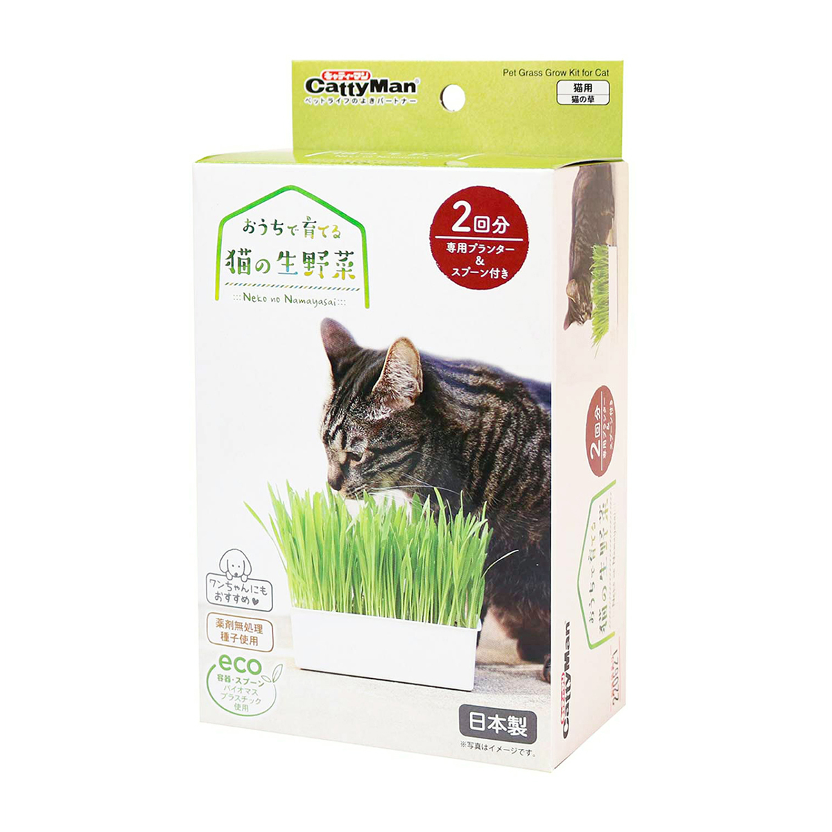 【ペット】おうちで育てる　猫の生野菜　２回分　