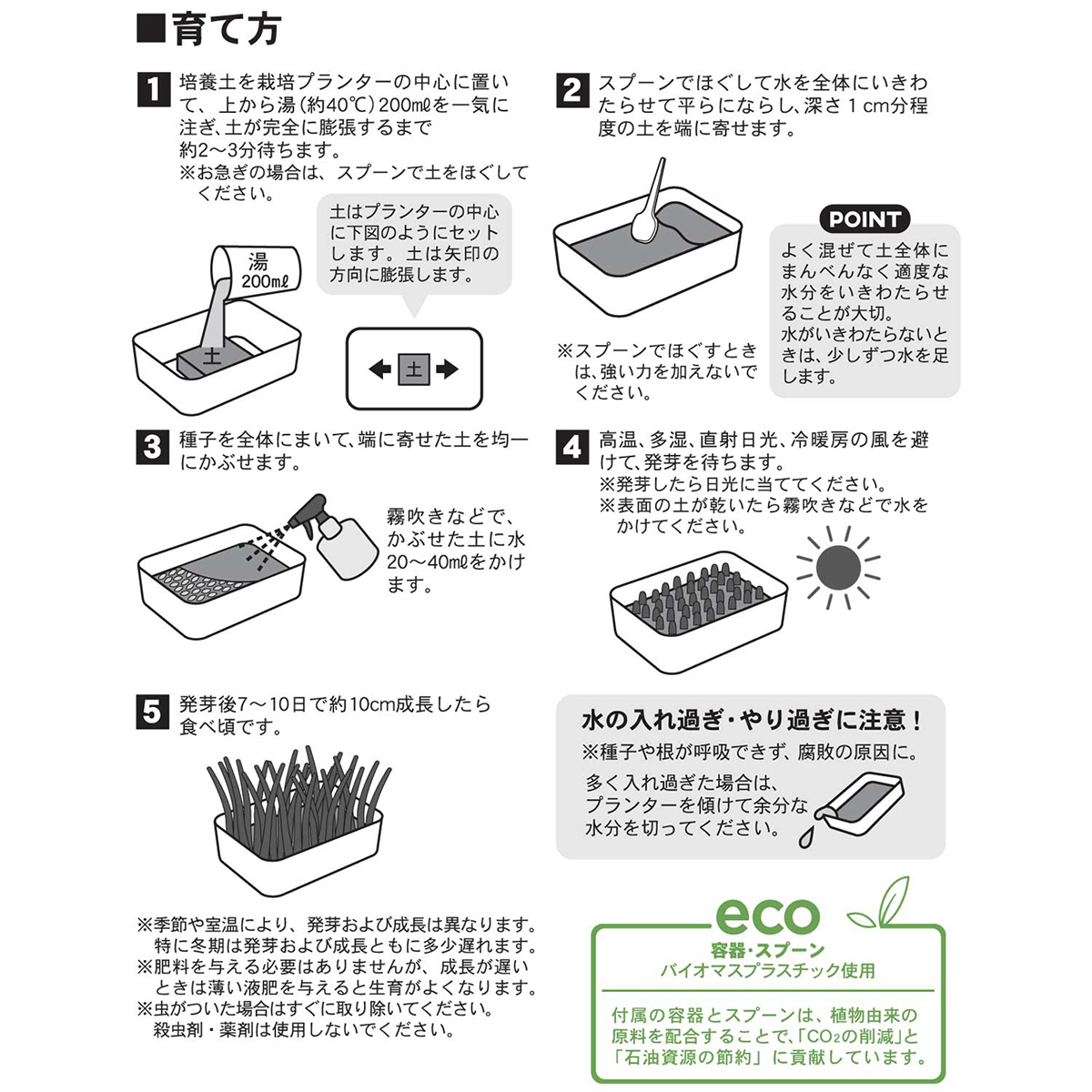 【ペット】おうちで育てる　猫の生野菜　２回分　