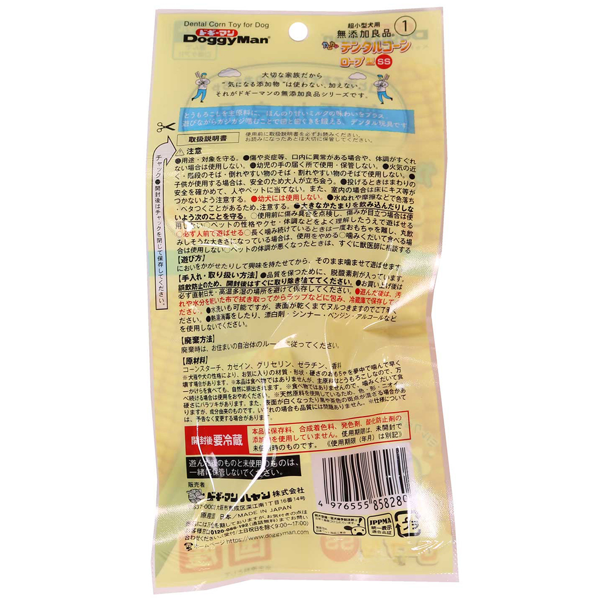 【ペット】無添加良品　カムカムデンタルコーン　ロープ型　ミルク　ＳＳ 260930