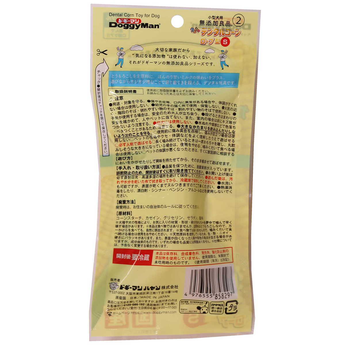 【ペット】無添加良品　カムカムデンタルコーン　ロープ型　ミルク　Ｓ 261031