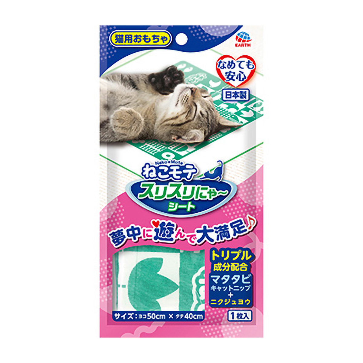 【ペット】ねこモテスリスリにゃーシート　