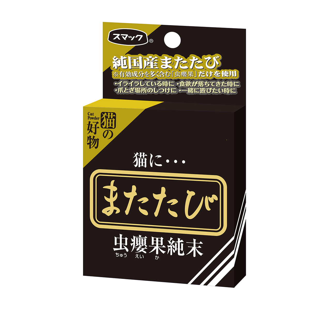 【ペット】またたび　虫えい果（純末）　２．５ｇ