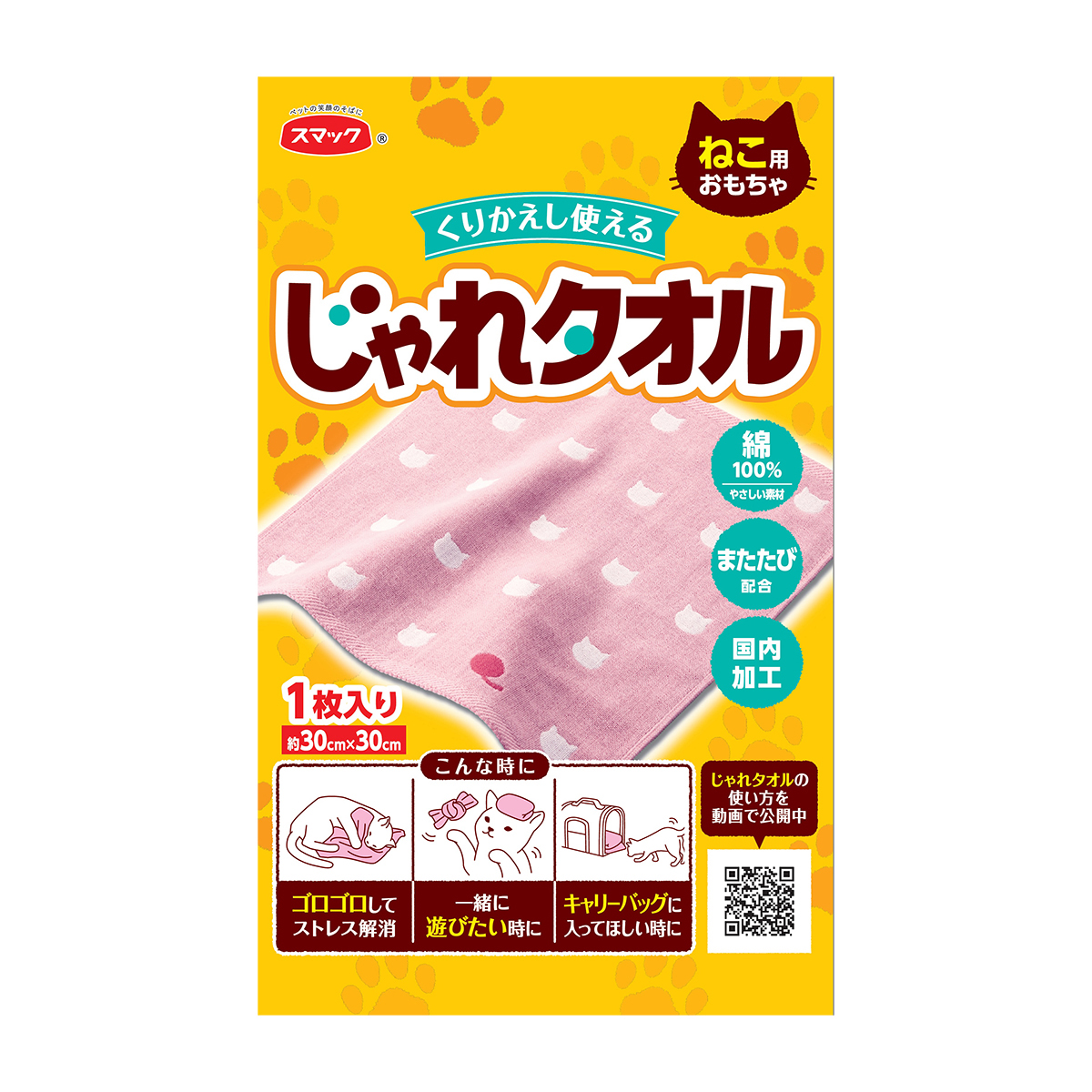 【ペット】じゃれタオル　１枚