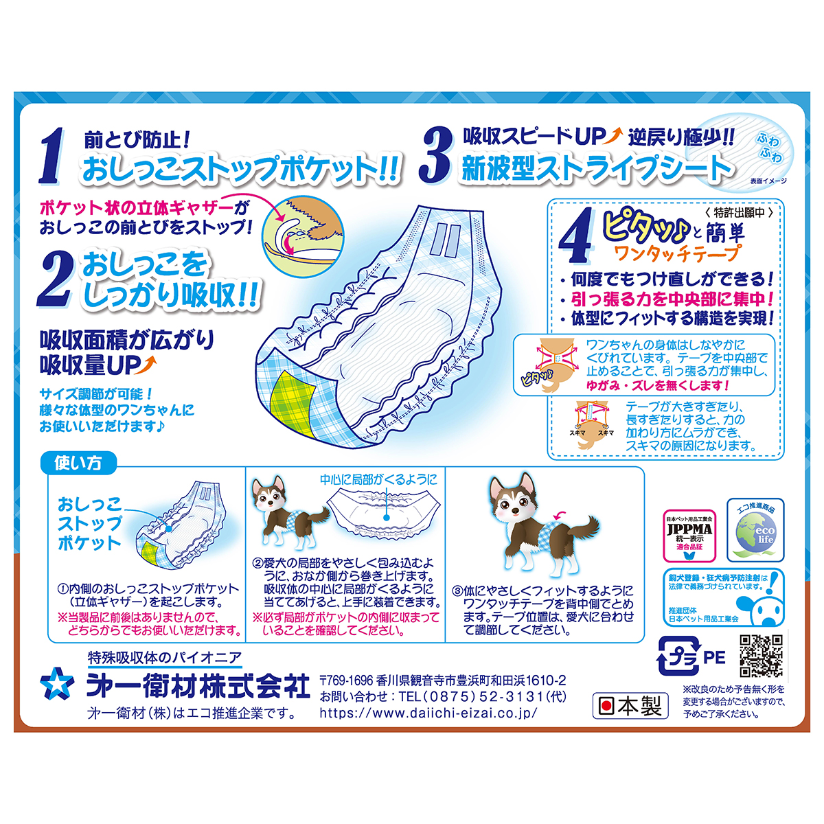 【ペット】男の子のためのマナーおむつおしっこ用大型犬ビッグパック　２０枚