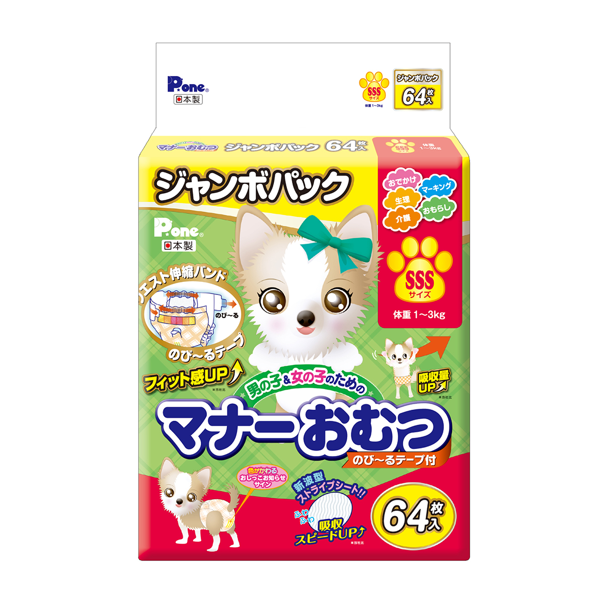 ペット】マナーおむつのびーるテープSSS JP 64枚 | かぜ