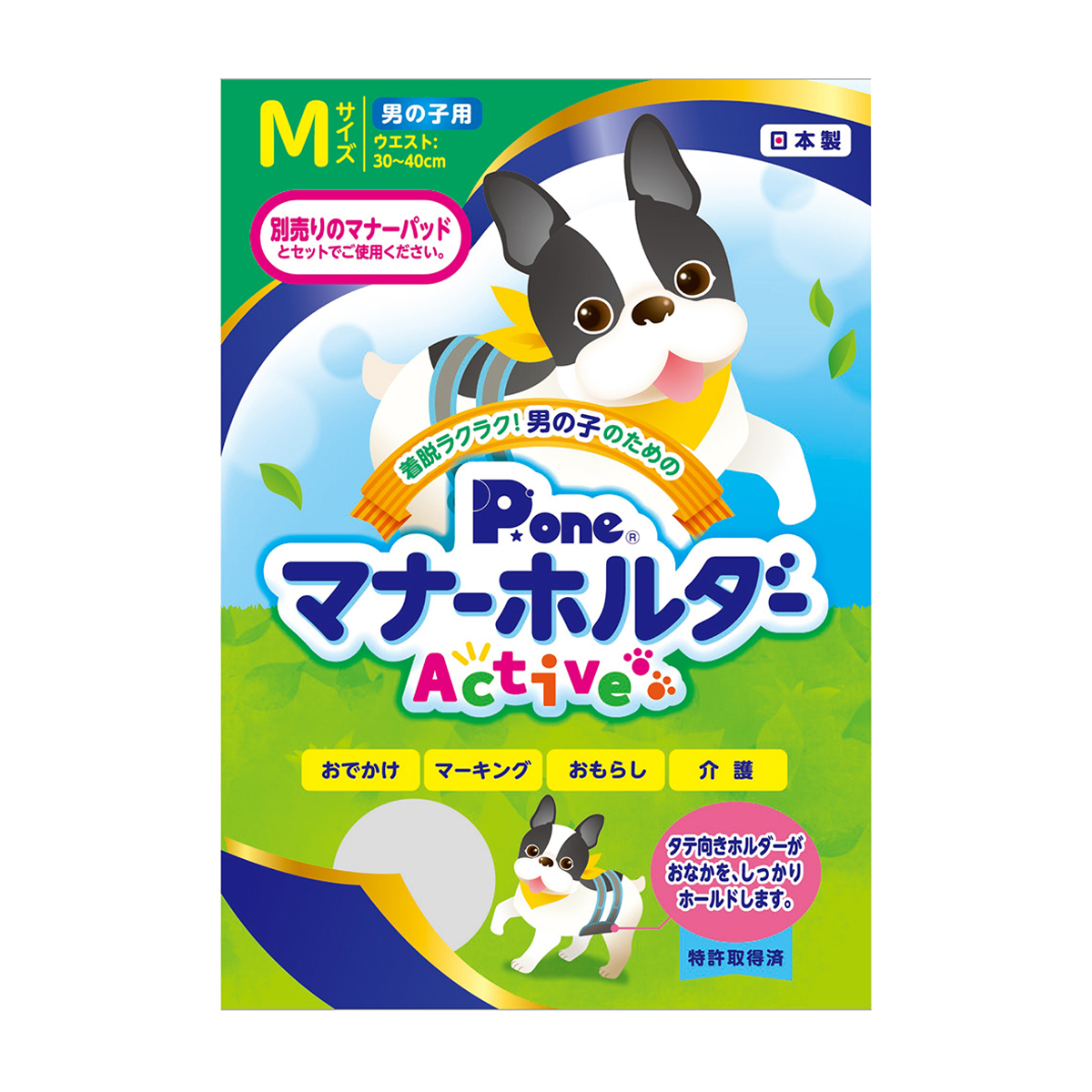 【ペット】男の子用マナーホルダーＡｃｔｉｖｅ　Ｍ　
