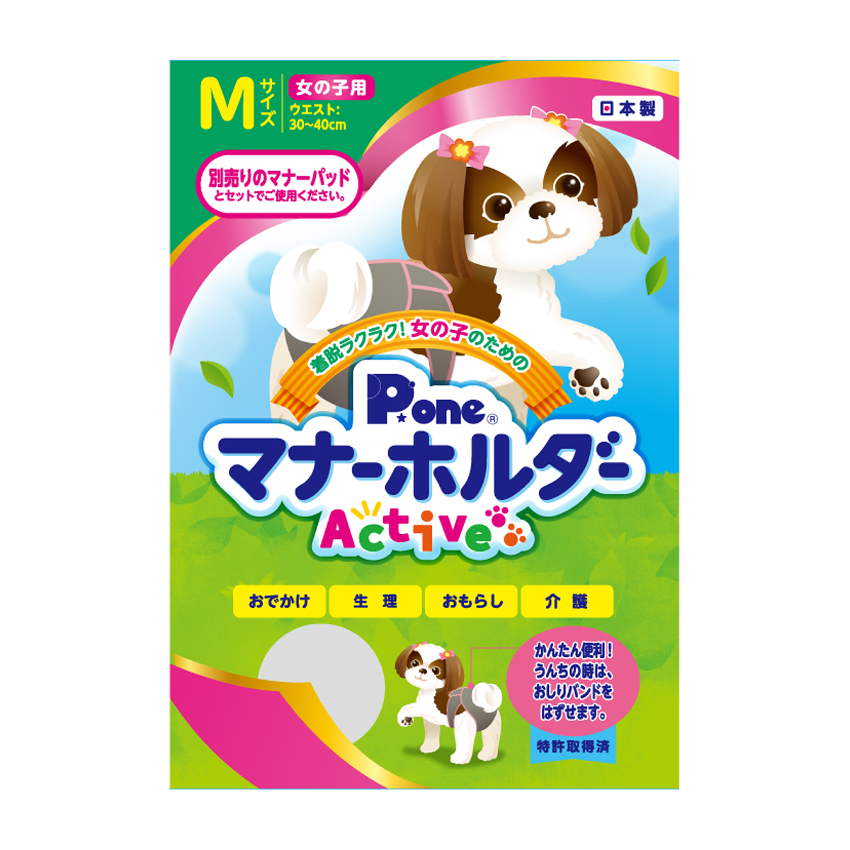 【ペット】女の子用マナーホルダーＡｃｔｉｖｅ　Ｍ　