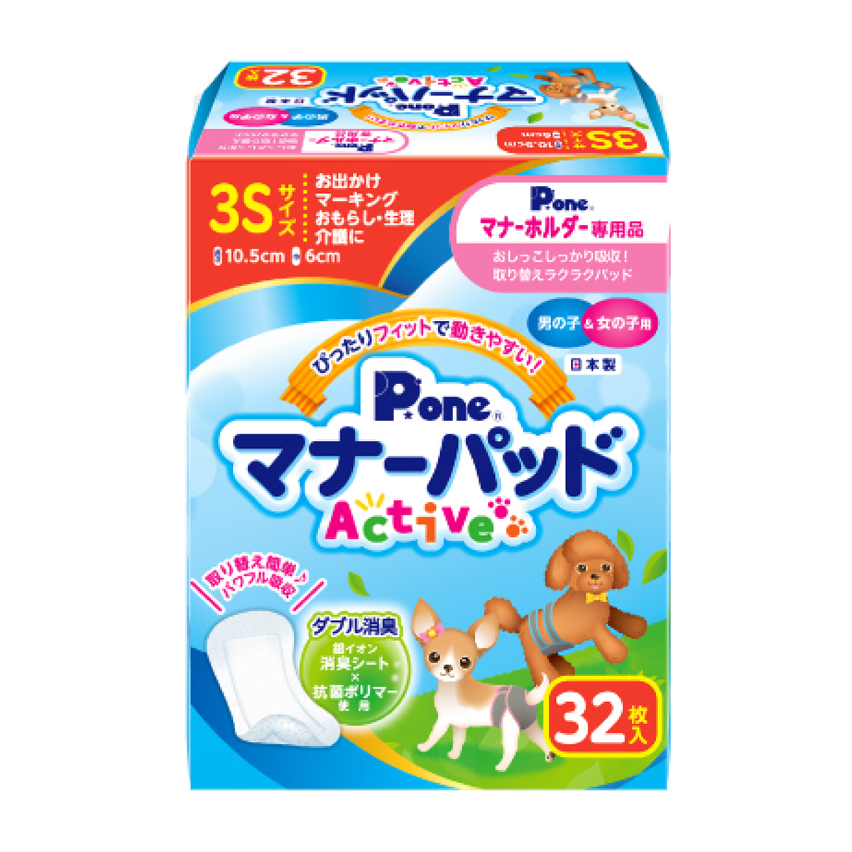 【ペット】男の子＆女の子用マナーパッドＡｃｔｉｖｅ　３Ｓ　３２枚