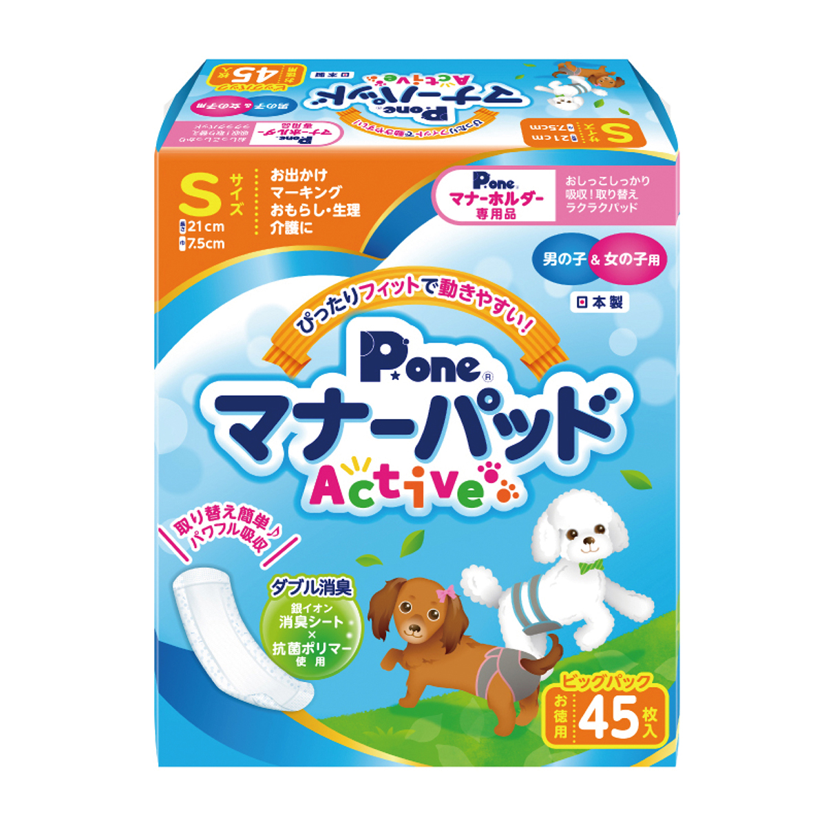【ペット】マナーパッドＡｃｔｉｖｅ　ビッグパック　Ｓ　４５枚