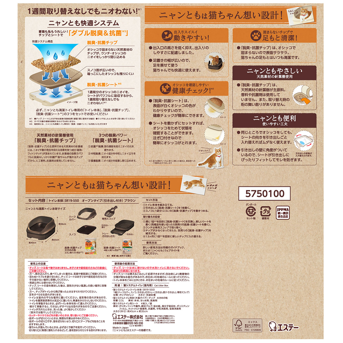 【ペット】ニャンとも清潔トイレ　オープンタイプ　ブラウン　