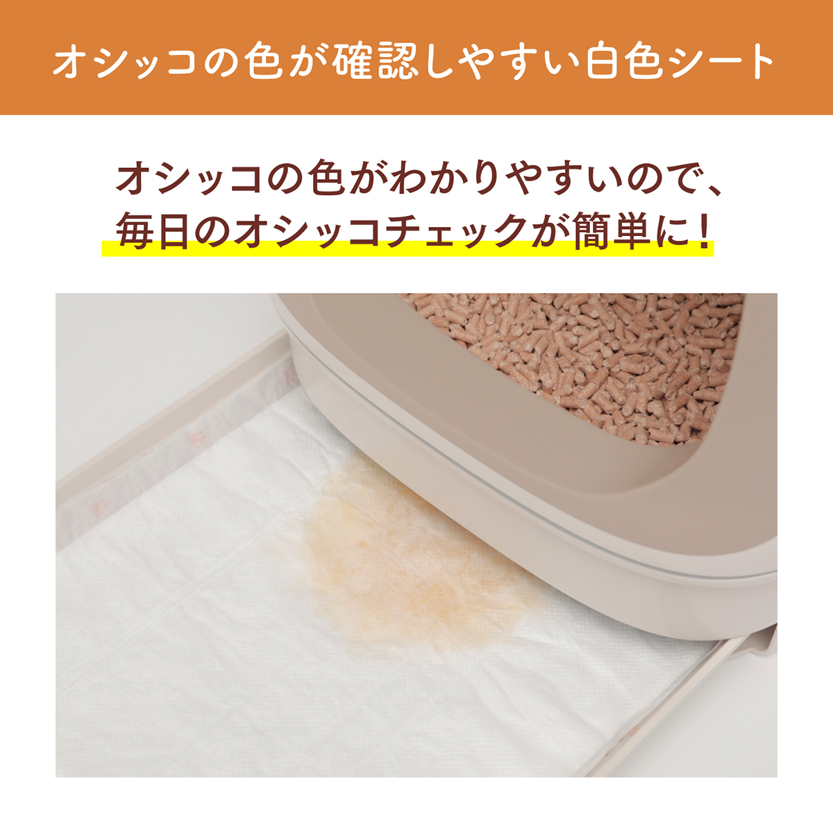 【ペット】ニャンとも清潔トイレ 消臭プロフェッショナル 脱臭・抗菌シート 12枚