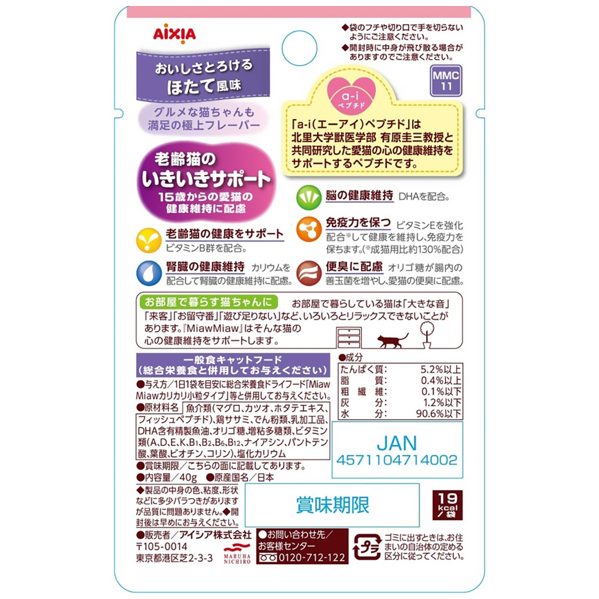 【ペット】ＭｉａｗＭｉａｗクリーミー　１５歳ほたて風味　４０ｇ