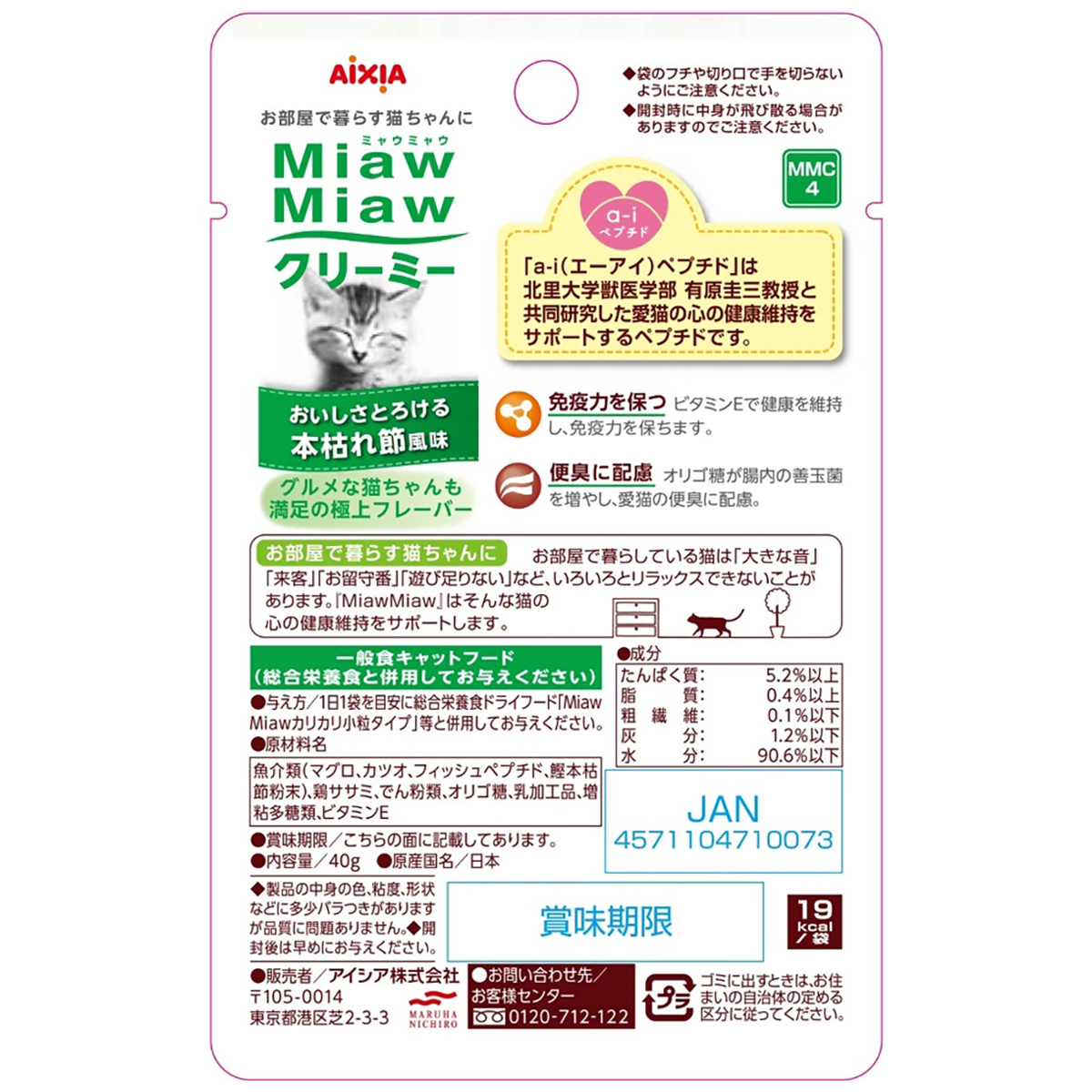 【ペット】ＭｉａｗＭｉａｗクリーミー　本枯節風味　４０ｇ