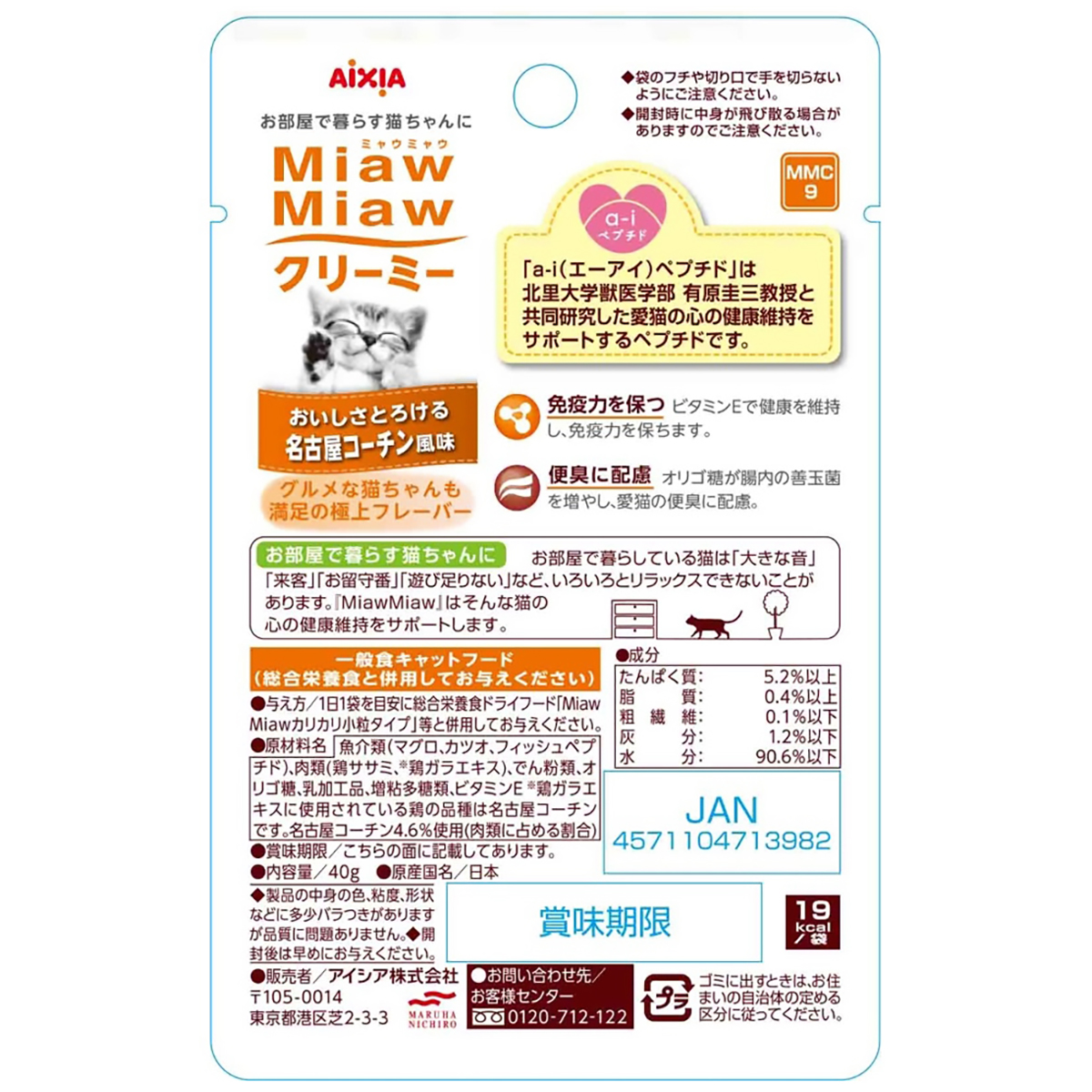 【ペット】ＭｉａｗＭｉａｗクリーミー　名古屋コーチン風味　４０ｇ