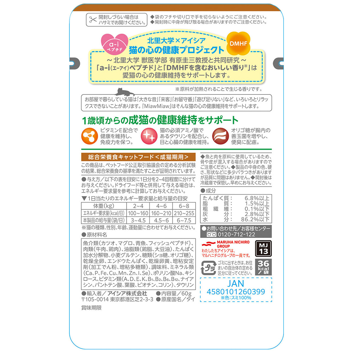 【ペット】ＭｉａｗＭｉａｗジューシー　やわらかビーフ　６０ｇ