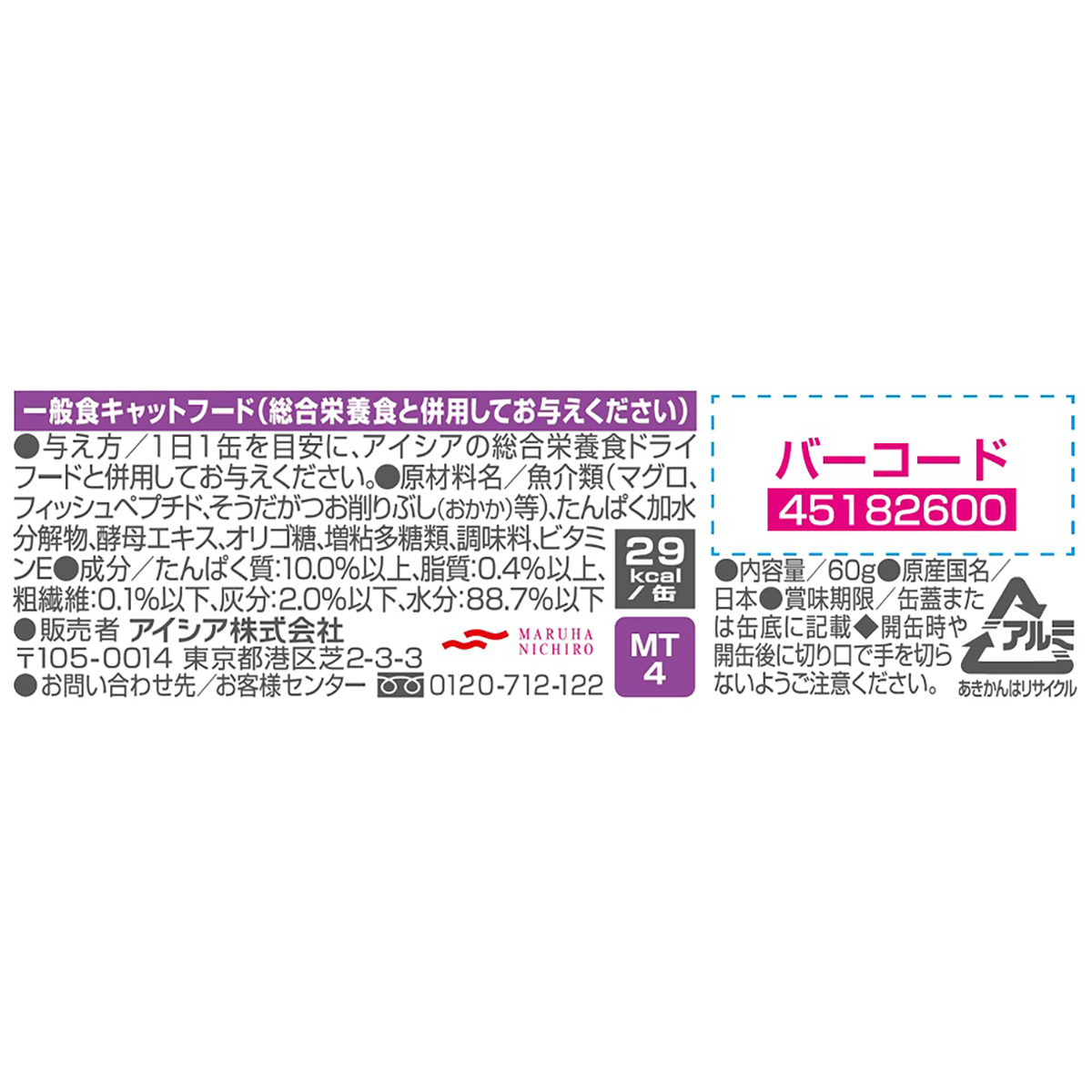 【ペット】ＭｉａｗＭｉａｗとびきり　おかか入りまぐろ　６０ｇ