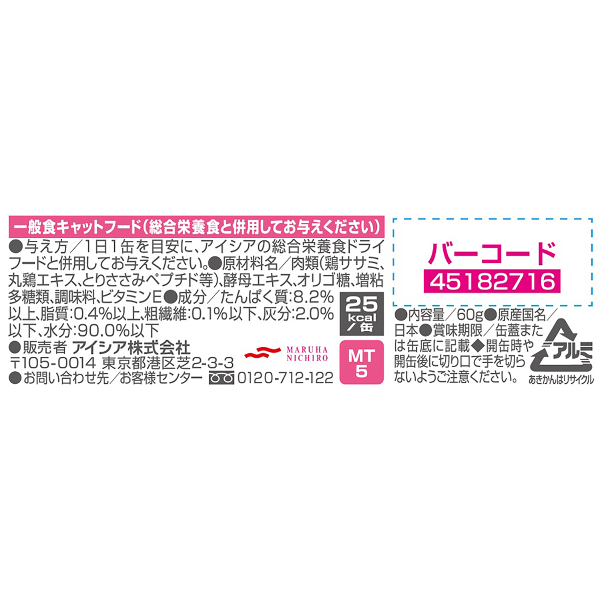 【ペット】ＭｉａｗＭｉａｗとびきりささみ　６０ｇ