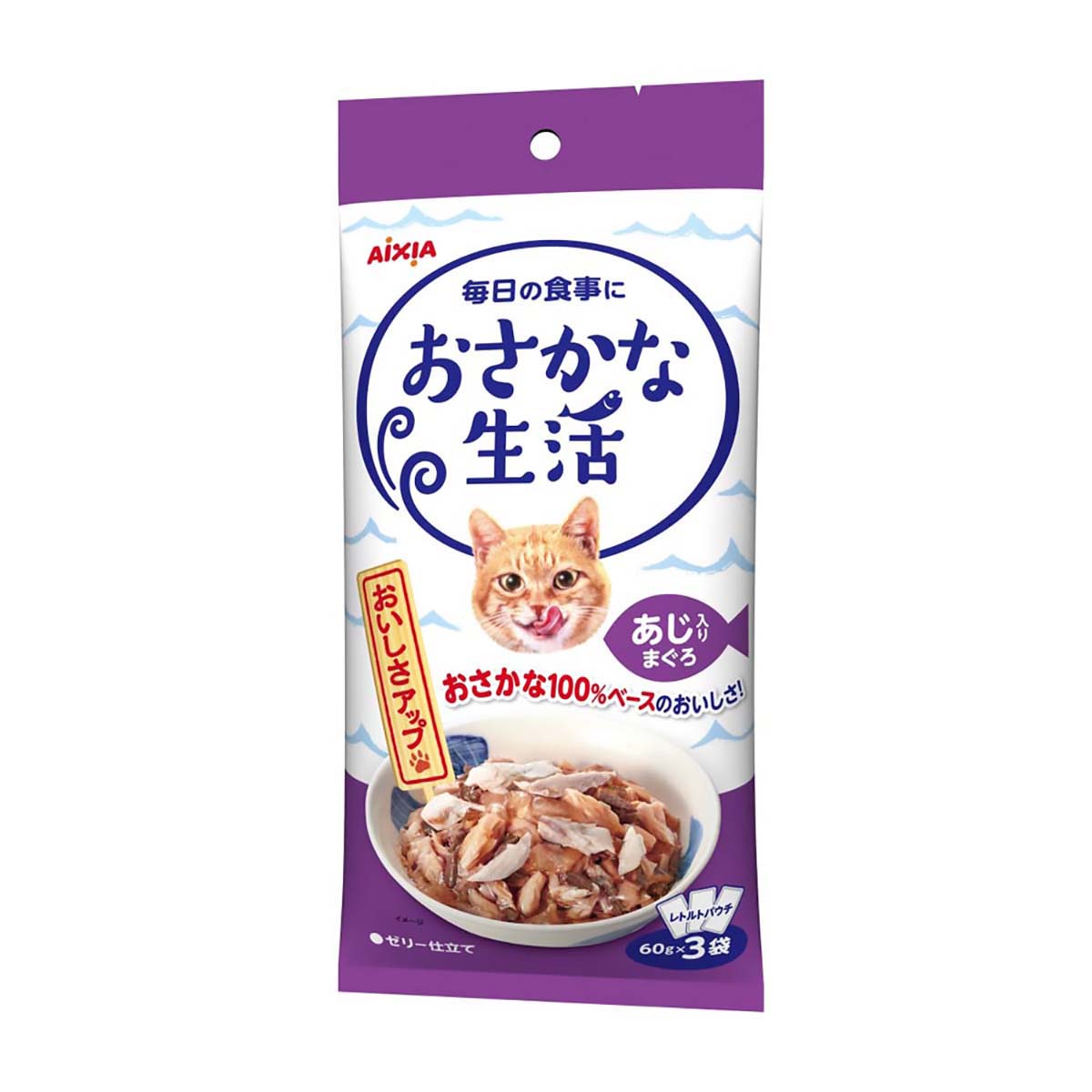 【ペット】おさかな生活　あじ入りまぐろ　６０ｇ×３