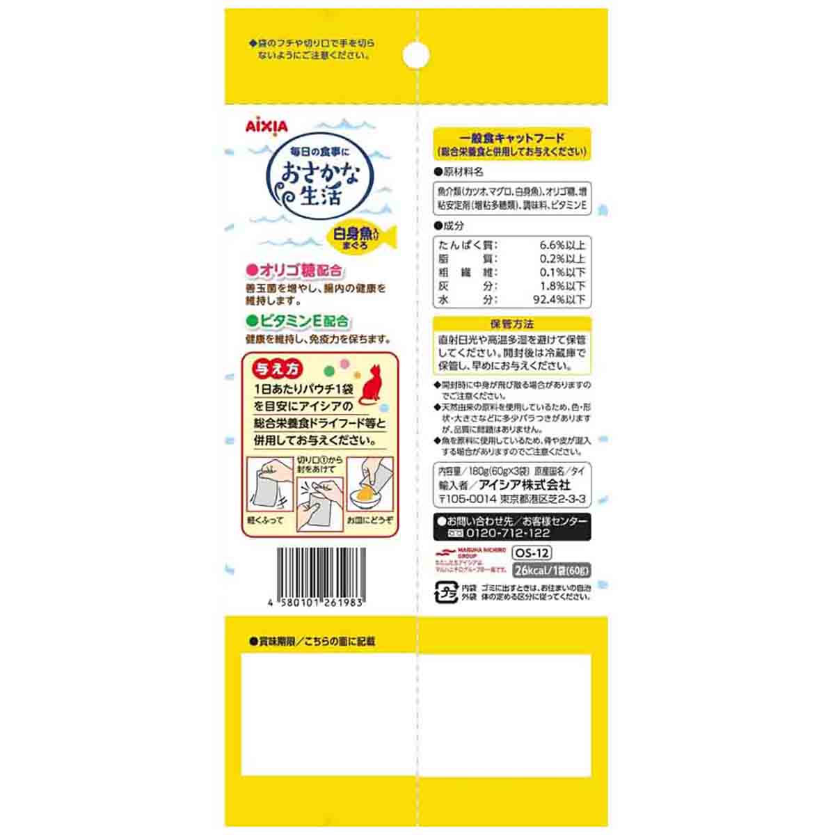 おさかなさん専用ページ osakanasan70gx4.jpg